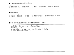 買取アンケート｜2021年4月