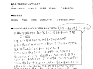 買取アンケート｜2021年4月