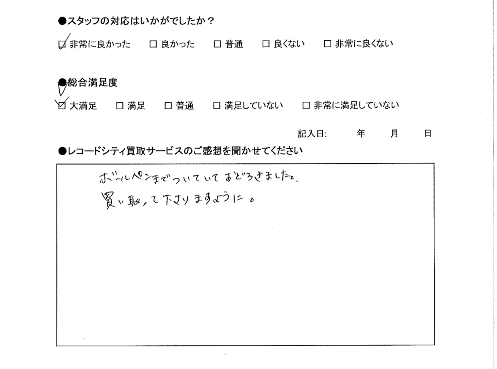 買取アンケート｜2021年5月
