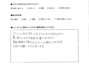 買取アンケート｜2021年4月