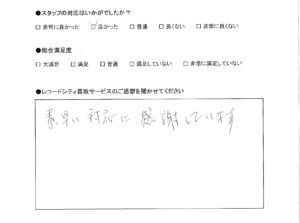 買取アンケート｜2021年4月