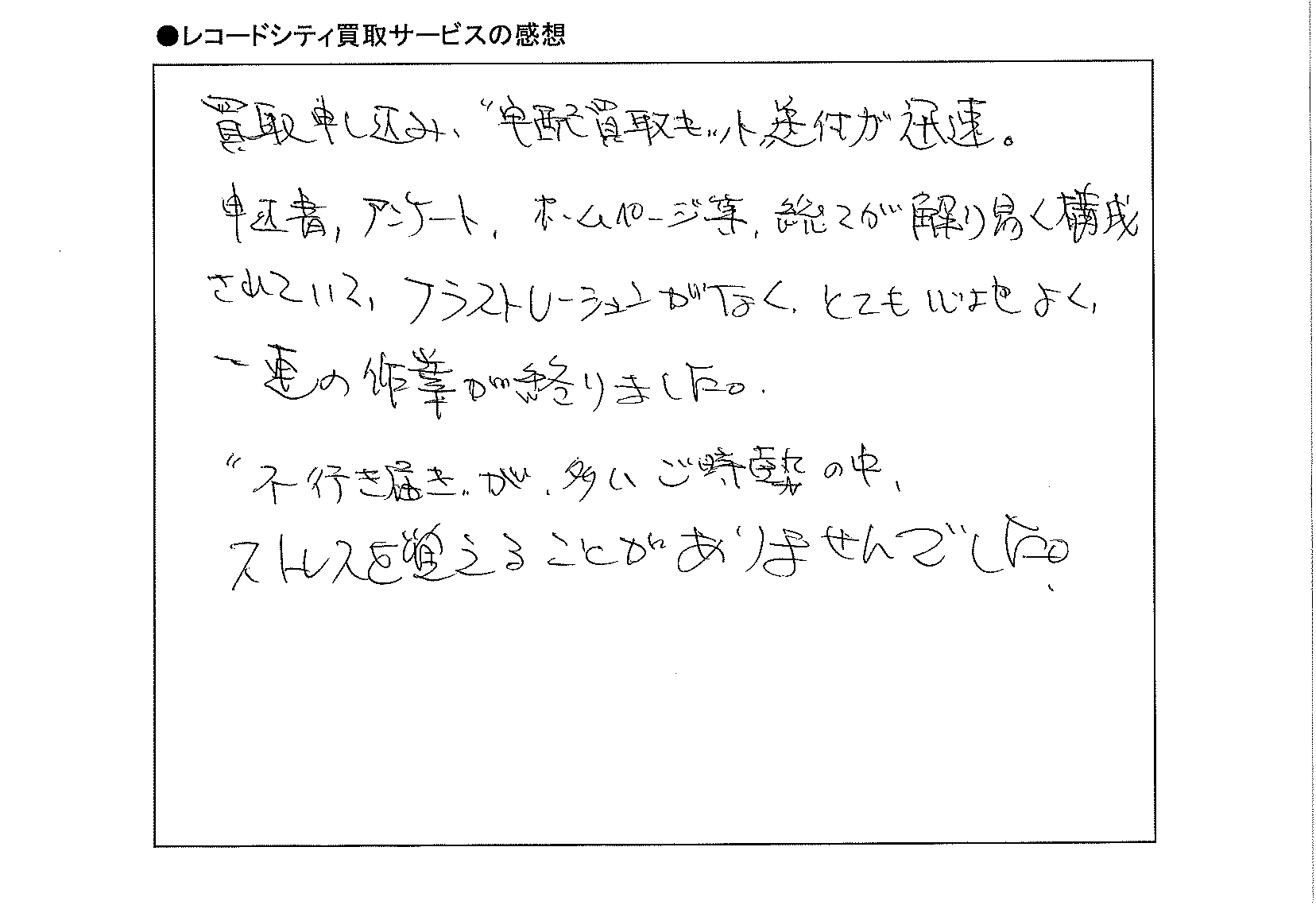 アンケート画像