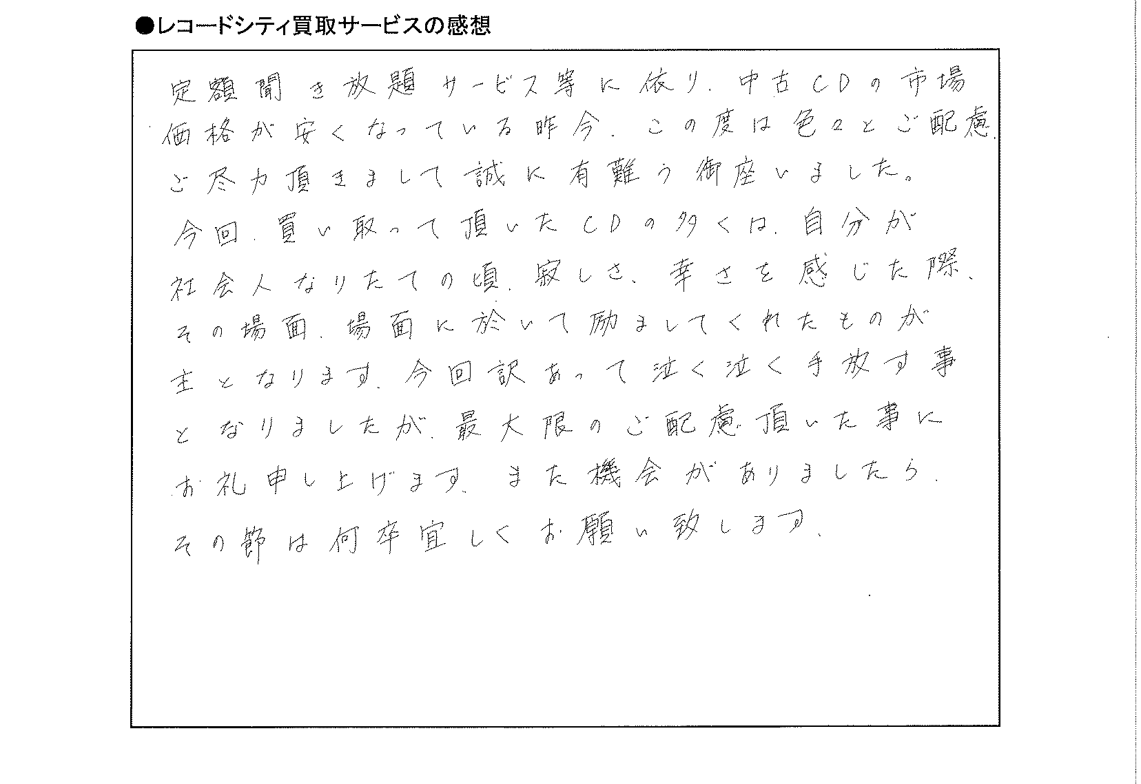 アンケート画像