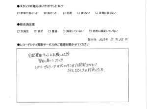 買取アンケート｜2021年5月