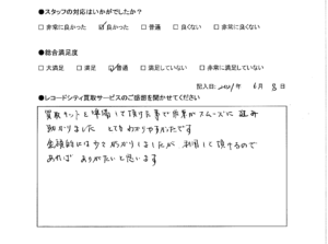 買取アンケート｜2021年6月