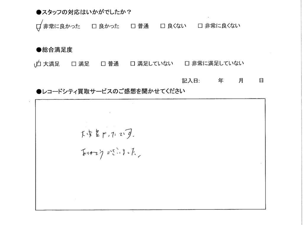 買取アンケート｜2021年6月