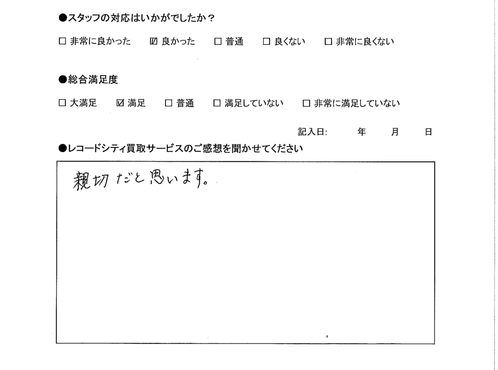 買取アンケート｜2021年7月