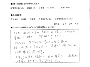 買取アンケート｜2021年8月