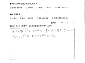 買取アンケート｜2021年7月