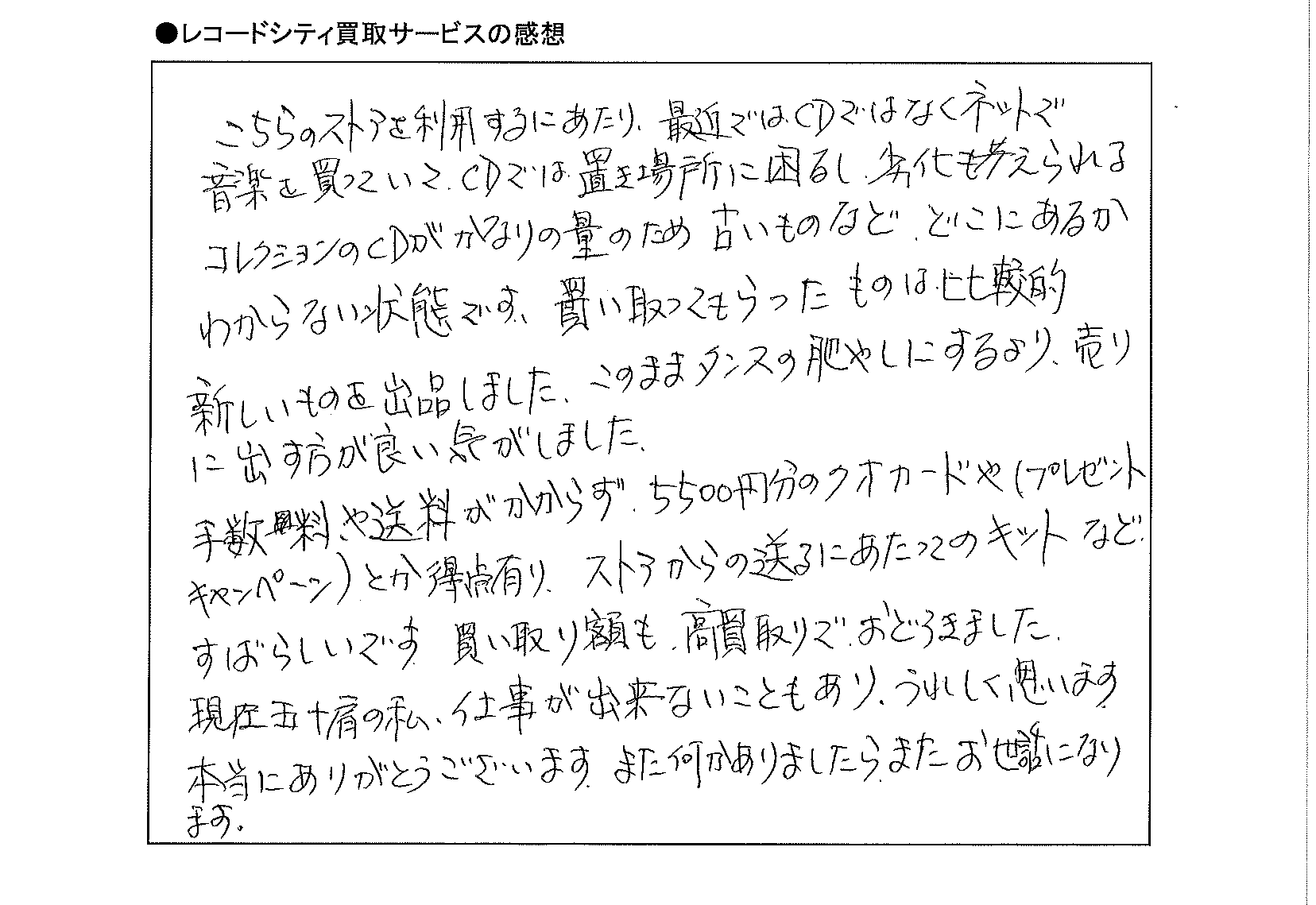 アンケート画像