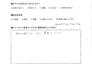 買取アンケート｜2021年8月