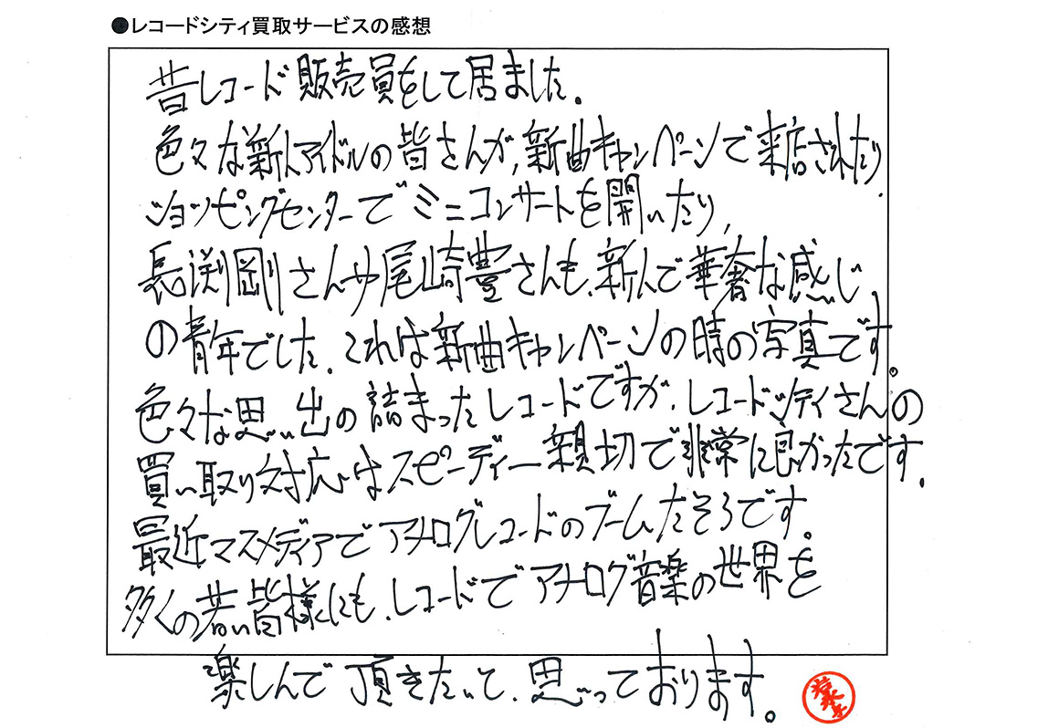 アンケート画像