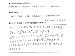 買取アンケート｜2021年9月