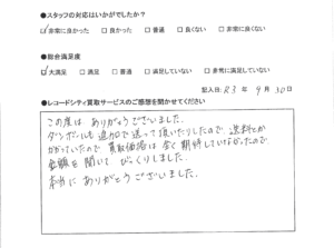 買取アンケート｜2021年9月