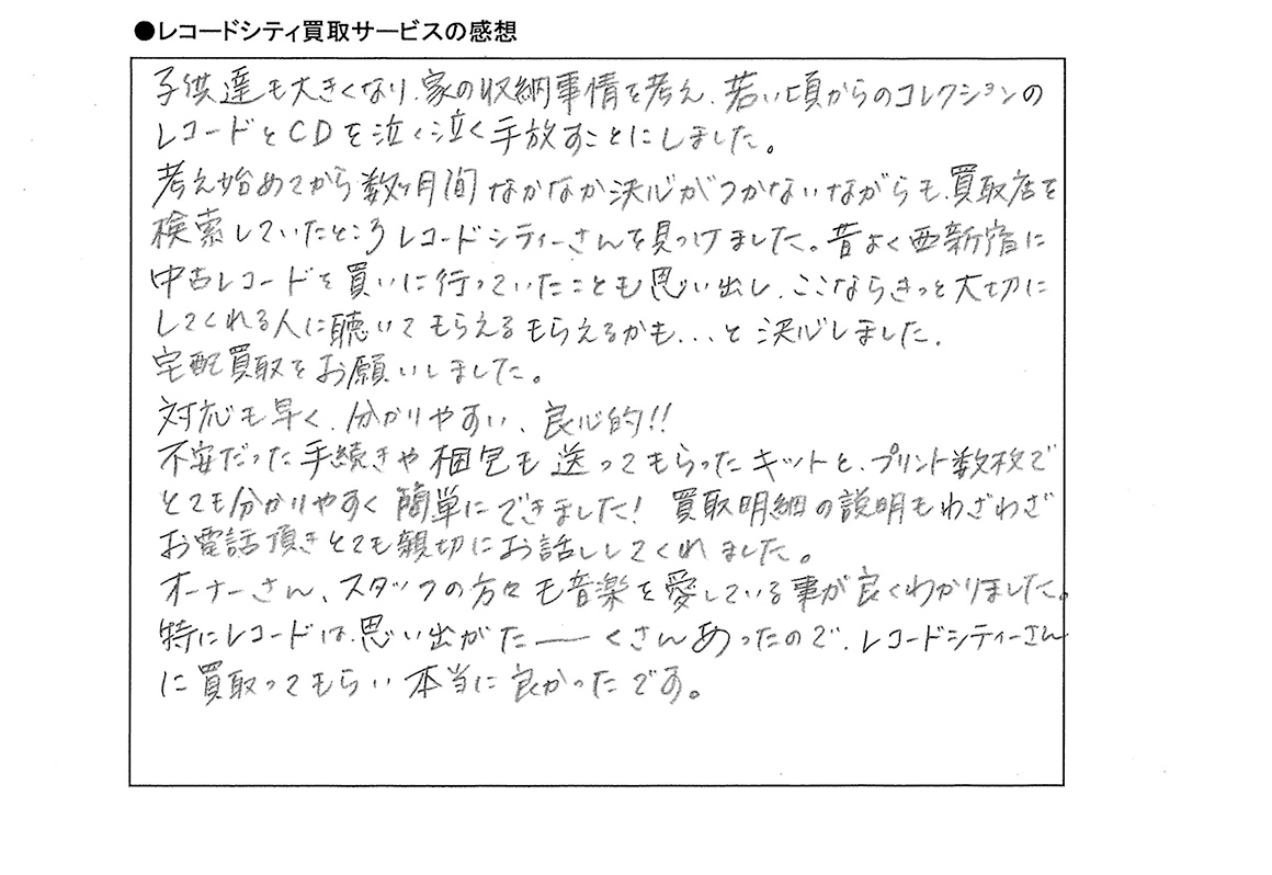 アンケート画像