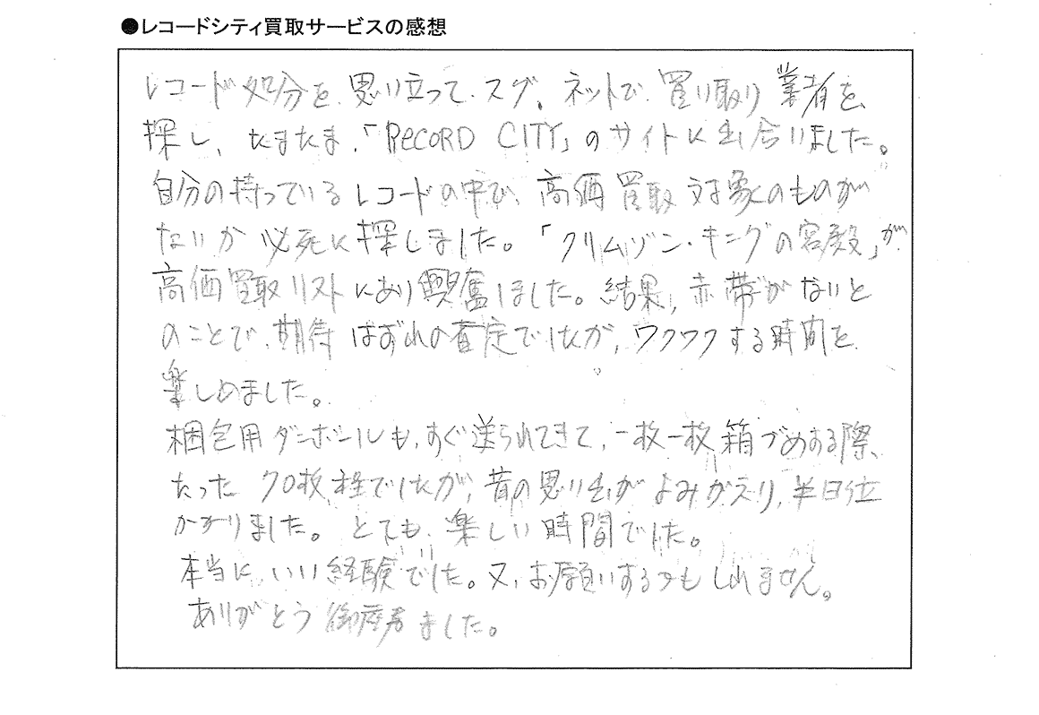 アンケート画像