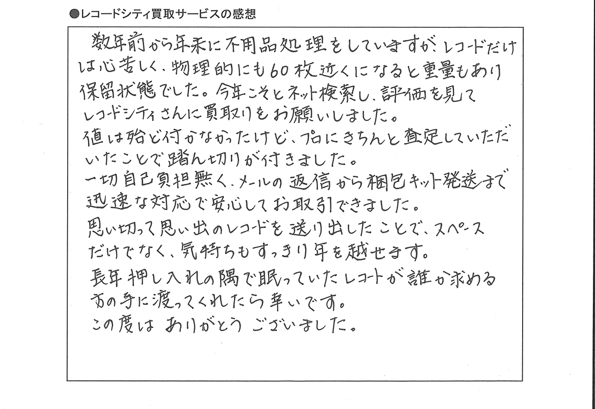 アンケート画像