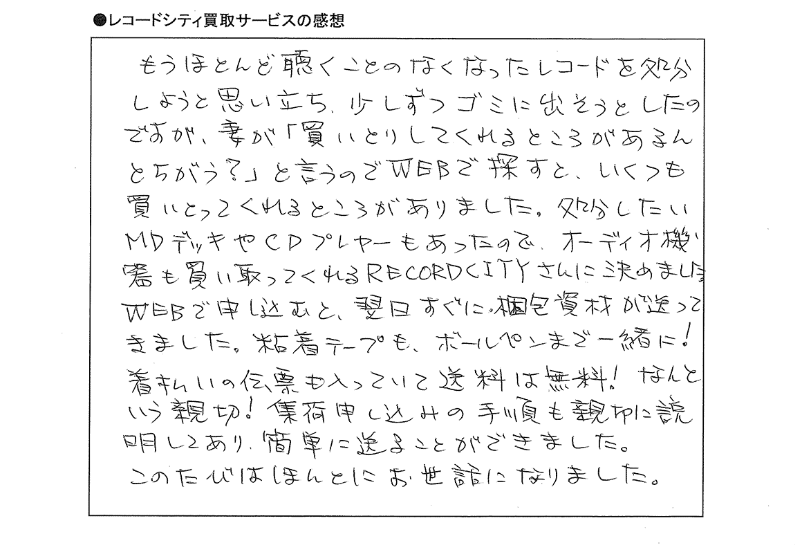 アンケート画像