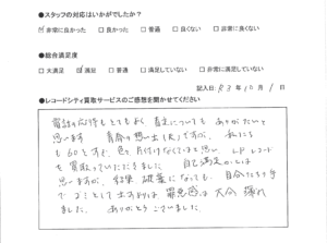 買取アンケート｜2021年10月