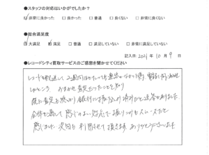 買取アンケート｜2021年10月