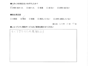 買取アンケート｜2021年10月