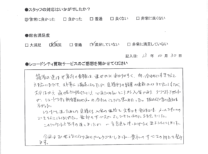 買取アンケート｜2021年10月