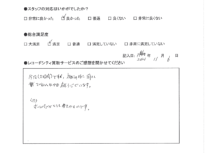 <p>買取アンケート｜2021年11月