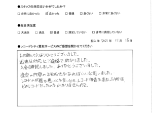 買取アンケート｜2021年11月