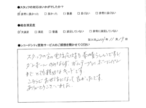 買取アンケート｜2021年11月