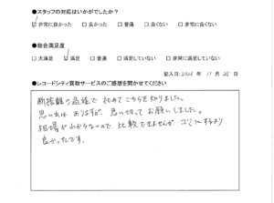 買取アンケート｜2021年11月