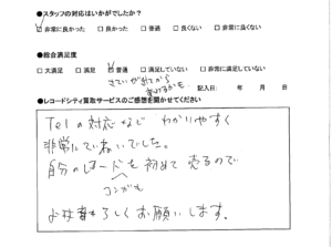 買取アンケート｜2022年2月