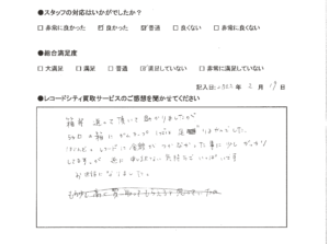 買取アンケート｜2022年2月