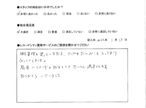 買取アンケート｜2022年1月