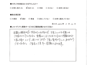 買取アンケート｜2022年2月