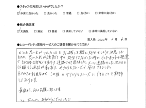 買取アンケート｜2022年3月