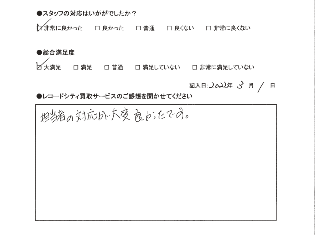 買取アンケート｜2022年2月