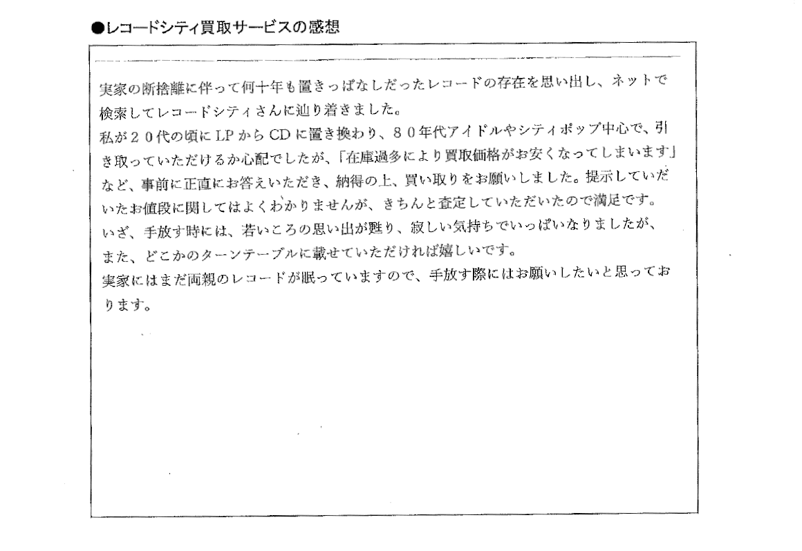 アンケート画像