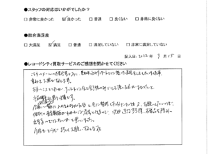 買取アンケート｜2022年3月