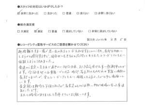 買取アンケート｜2022年4月