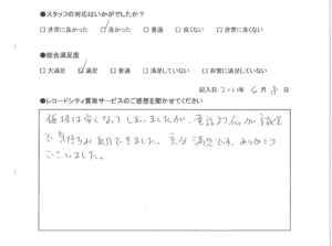 買取アンケート｜2022年4月