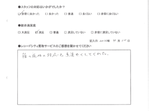 買取アンケート｜2022年4月