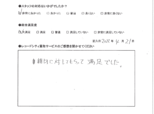 買取アンケート｜2022年4月