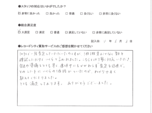 買取アンケート｜2022年５月