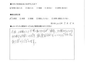 買取アンケート｜2022年５月