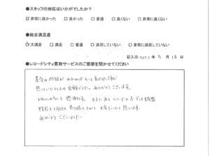 買取アンケート｜2022年５月