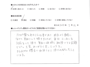 買取アンケート｜2022年５月