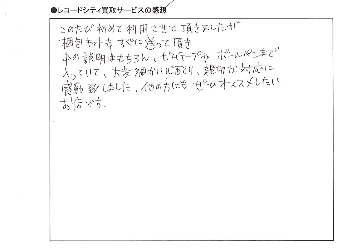 アンケート画像