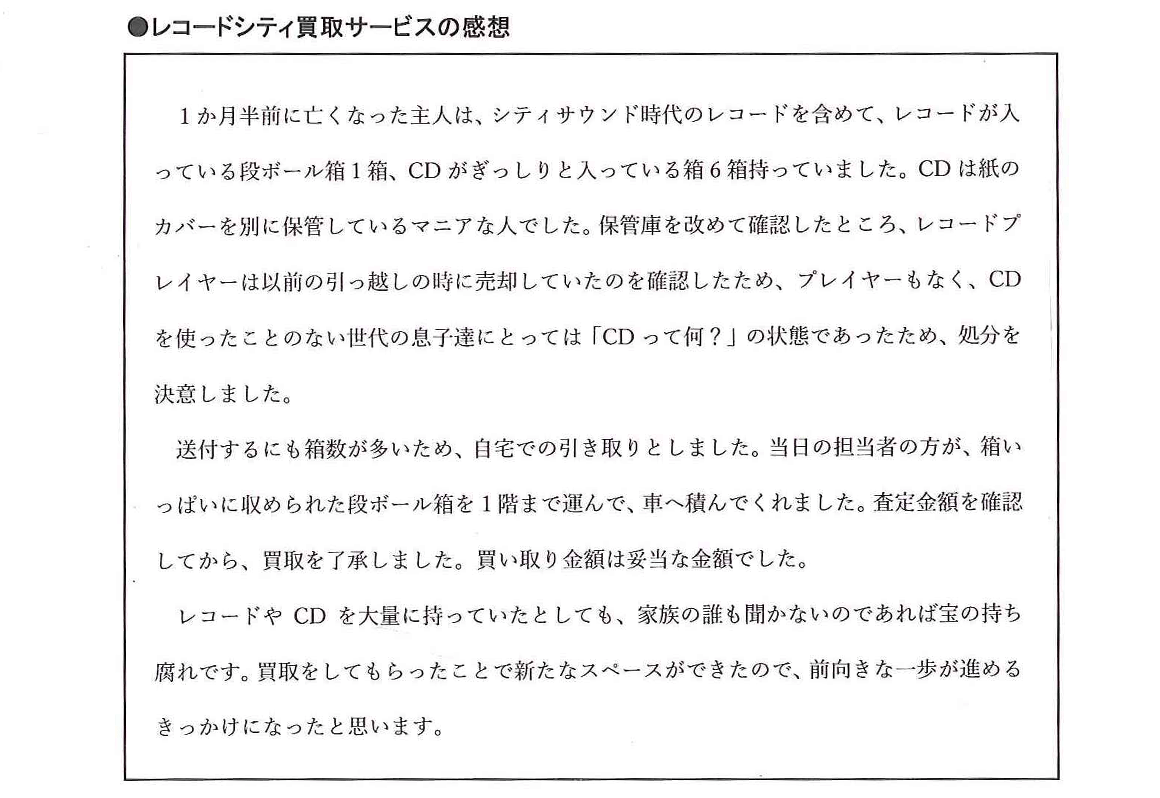 アンケート画像