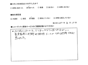 買取アンケート｜2022年7月