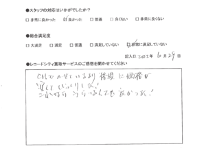 買取アンケート｜2022年7月